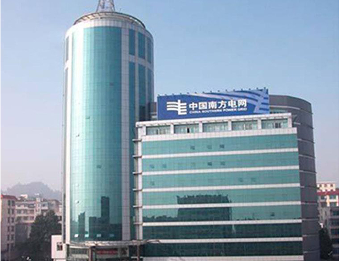 兴和南方电网