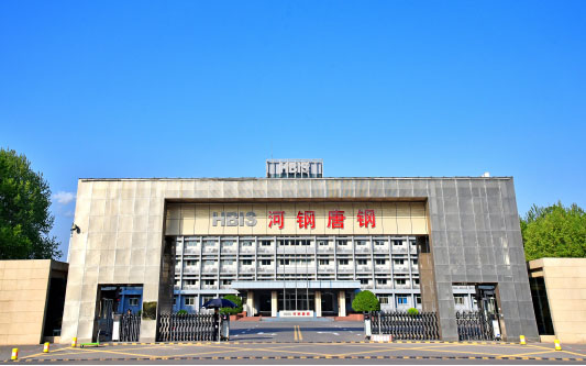 兴和河北唐山钢铁集团